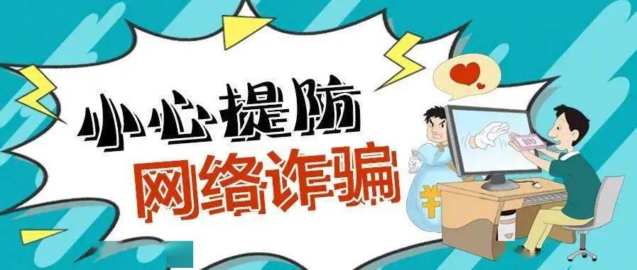 【禄劝警方提示】三分钟可提现的小额*款贷**APP*局骗**，你不得不防！