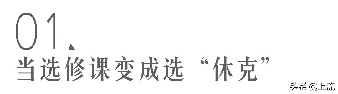 浙传选修课KPI，新媒体小编都看哭了