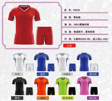 浙江省杭州市新一小与潘帕斯达成足球服装设计定制