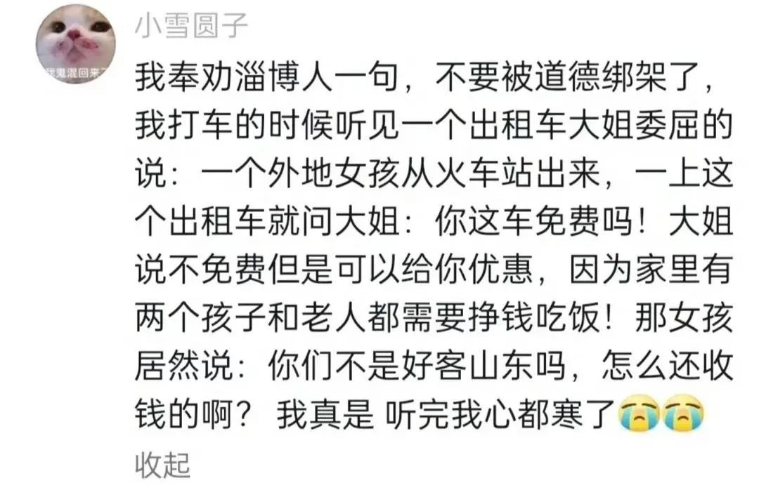 山东淄博为何能火出圈,为什么山东淄博会火出圈