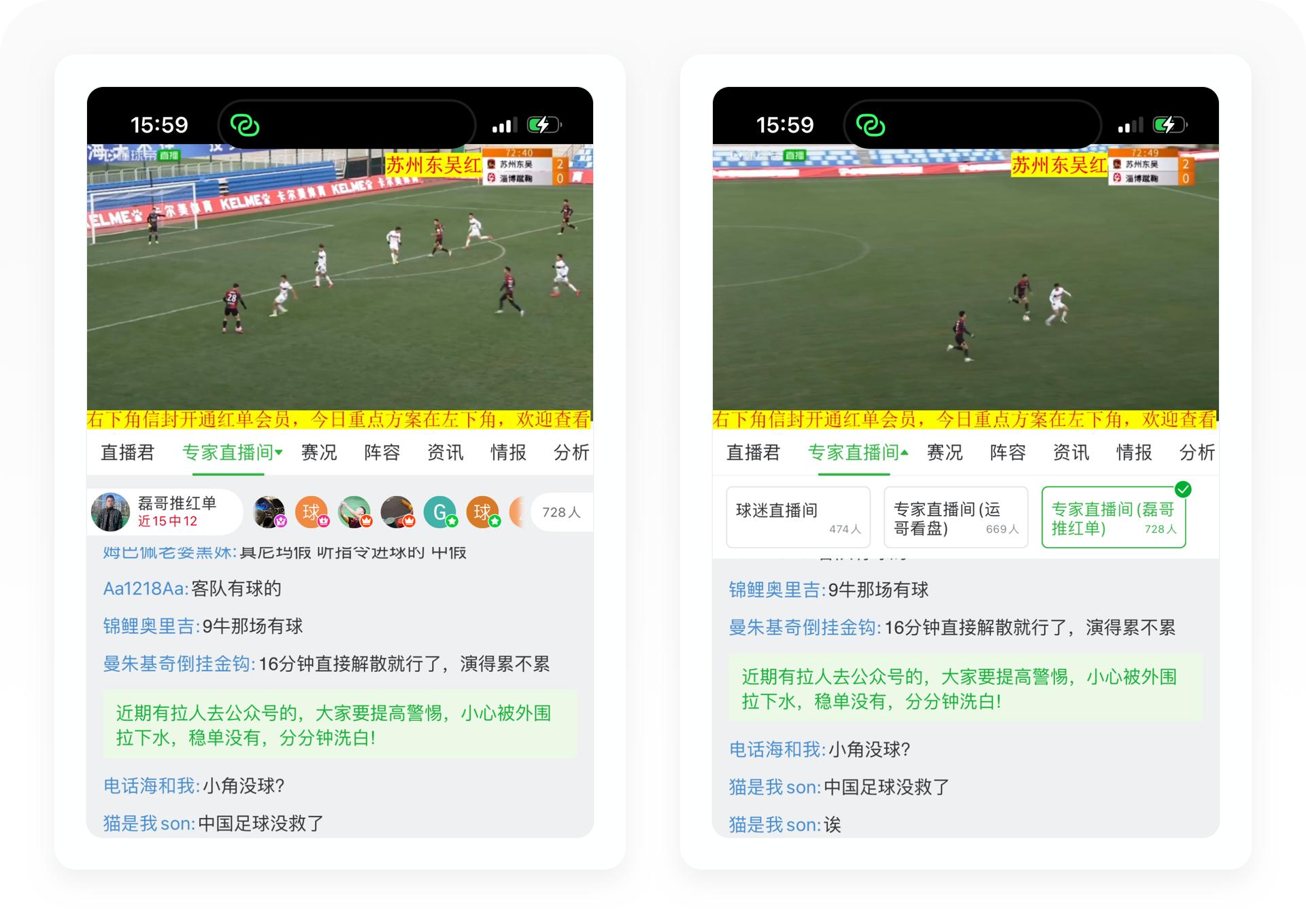 懂球帝足球前瞻,懂足球更懂你