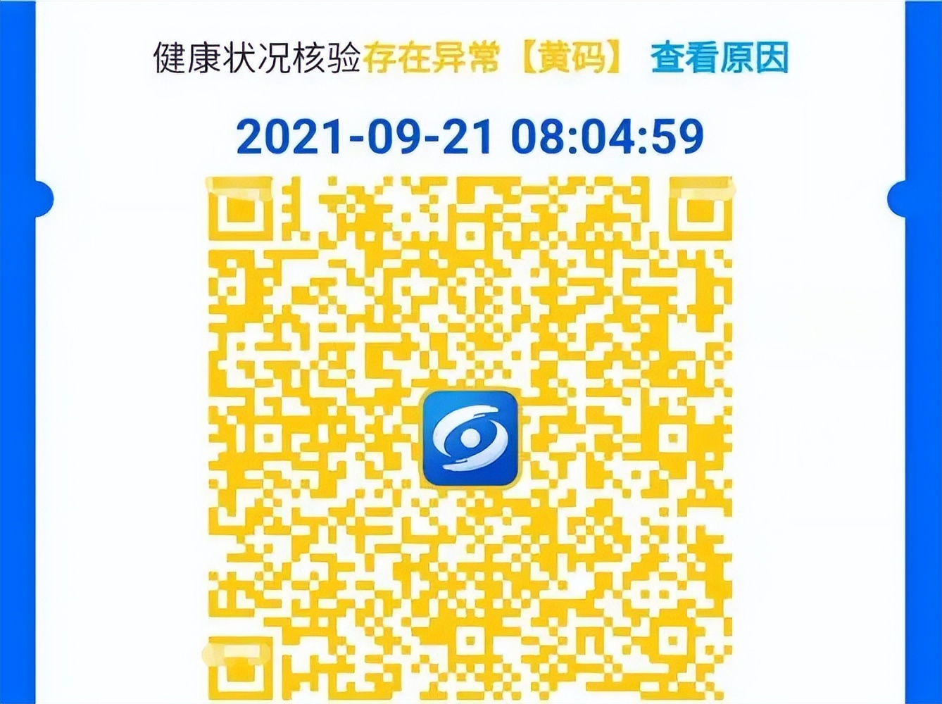 从喝茶项目经理到真正的项目经理,从安徽到广东一路走来