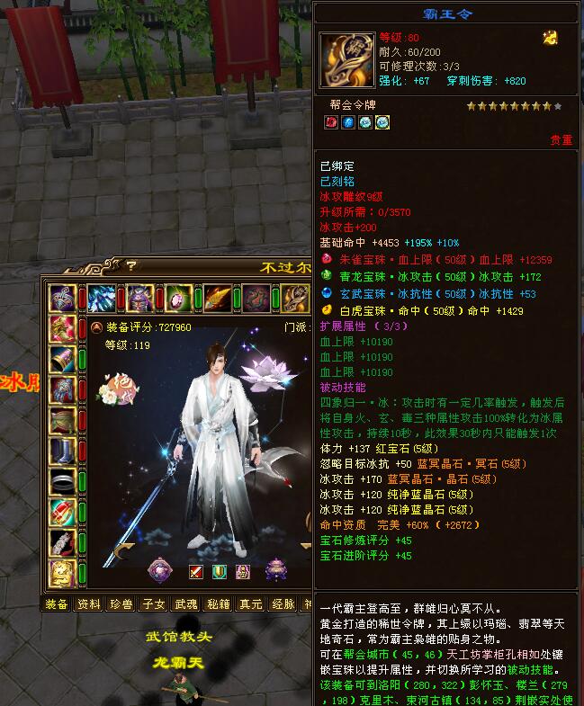 天龙重楼3级,天龙八部三重武道武当