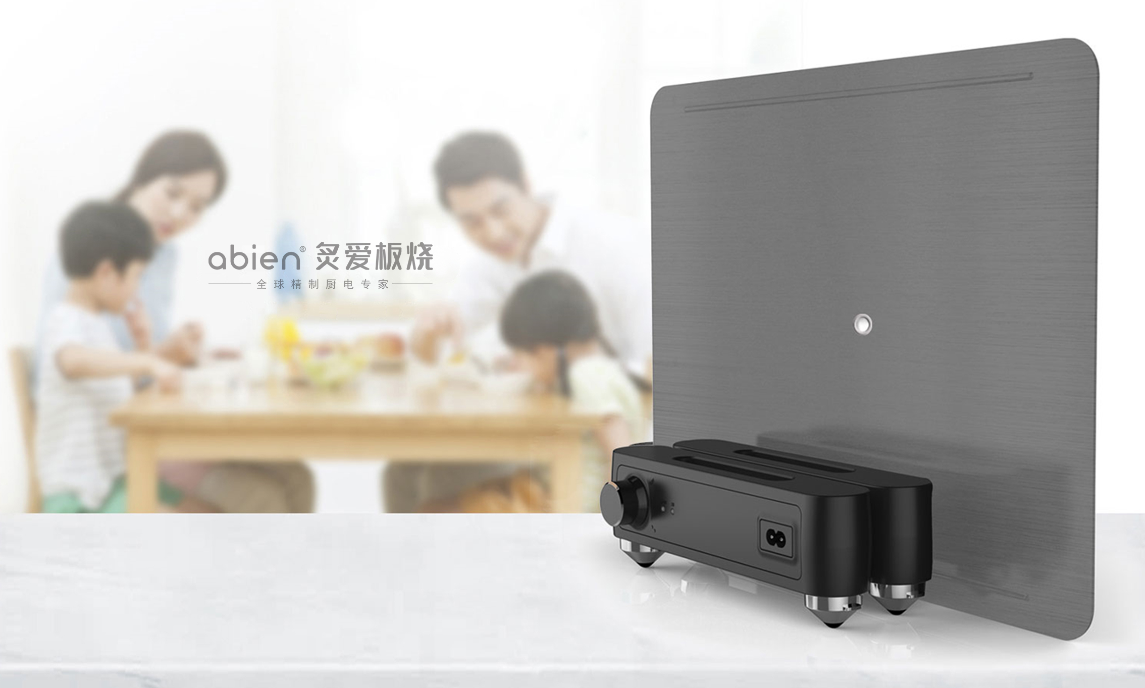 精制生活家：abien炙爱板烧7大优势评测，实现铁板烧自由