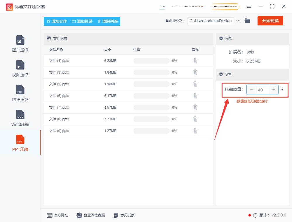 做ppt怎么把视频文件压缩最小,如何把30mb的ppt文件压缩最小