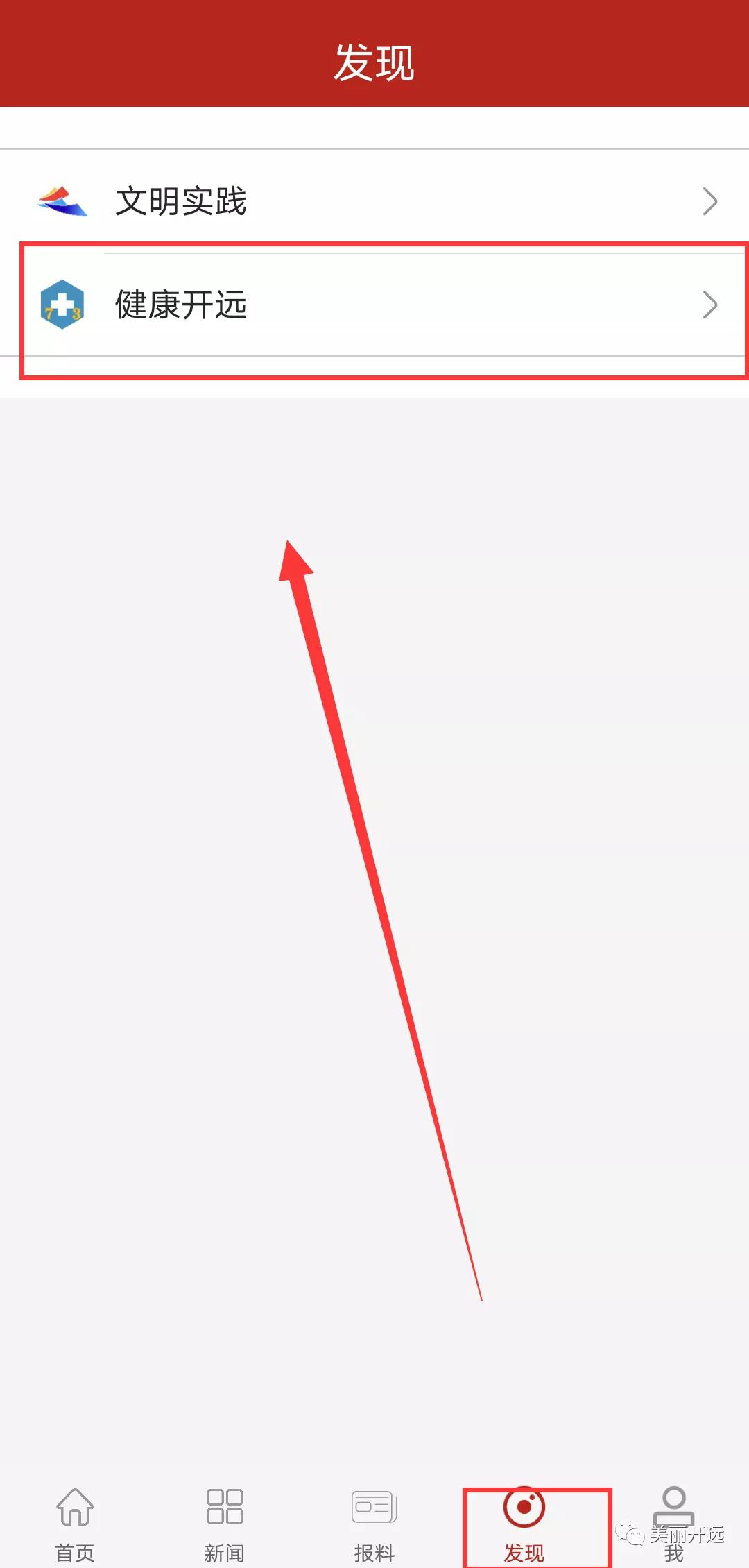 这个“神器”,让你知道开远哪里最干净!快用起来~~