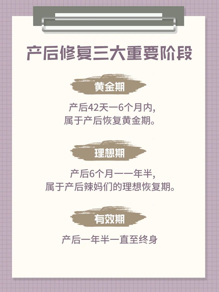 剖宫产后多久可以做盆底肌修复,产后盆底肌修复全攻略