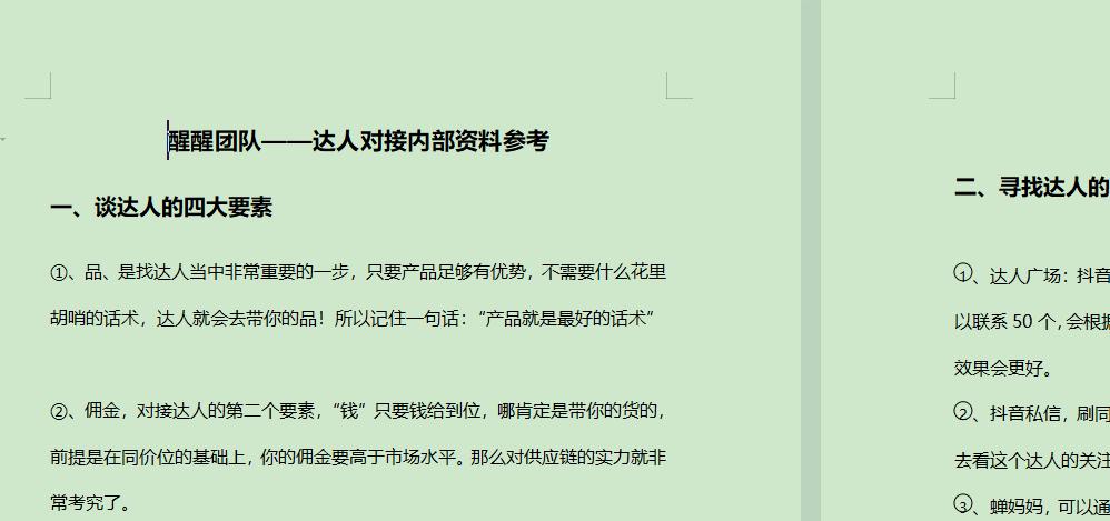 抖音小店铺如何卖货赚钱,抖音小店高效利润计算方法