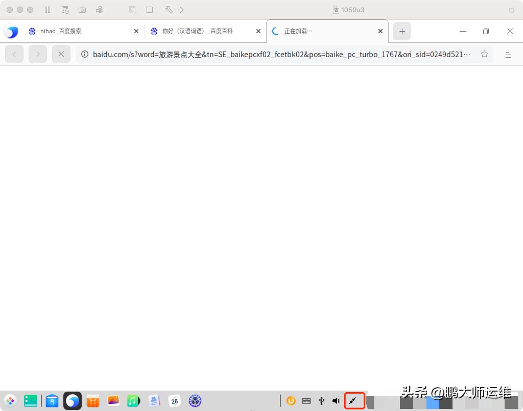 怎么在uos上查看wifi密码,如何在uos中安装软件