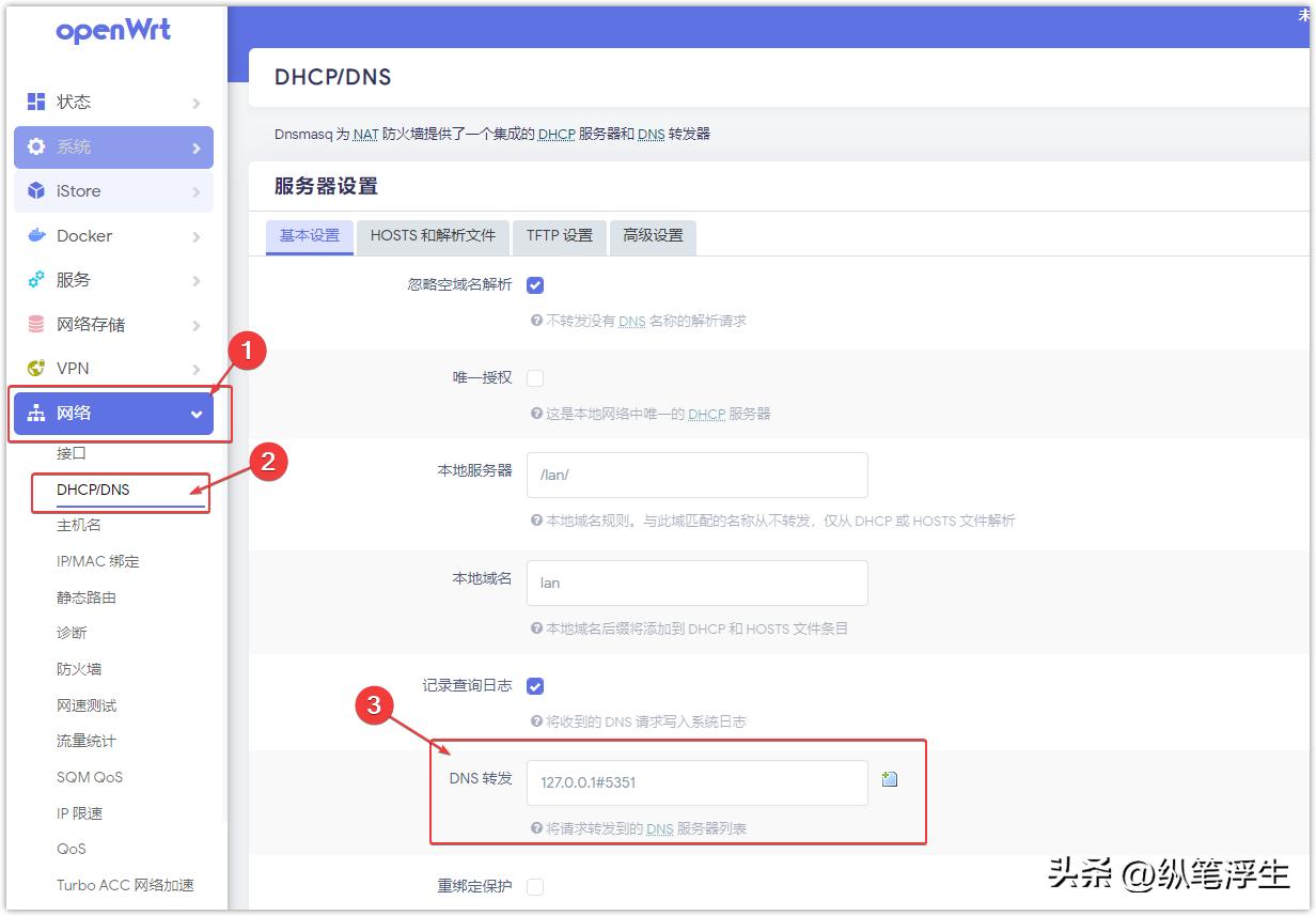 openwrt主路由软路由设置教程,openwrt设置adguard和smartdns