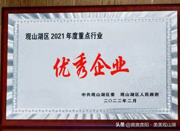 探寻观山湖区发展“奥秘”|中安：以创新保持企业“生命力”（二）