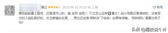 2022年底十大变形金刚评价,变形金刚口碑下滑的原因