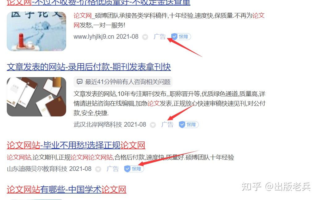 大学生论文发表平台推荐,大学生如何发表期刊论文