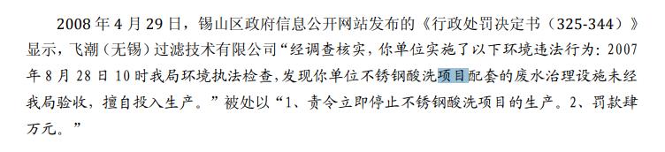飞潮新材资产负债率狂飙，陈炜曾就职大客户，突击分红近半净利