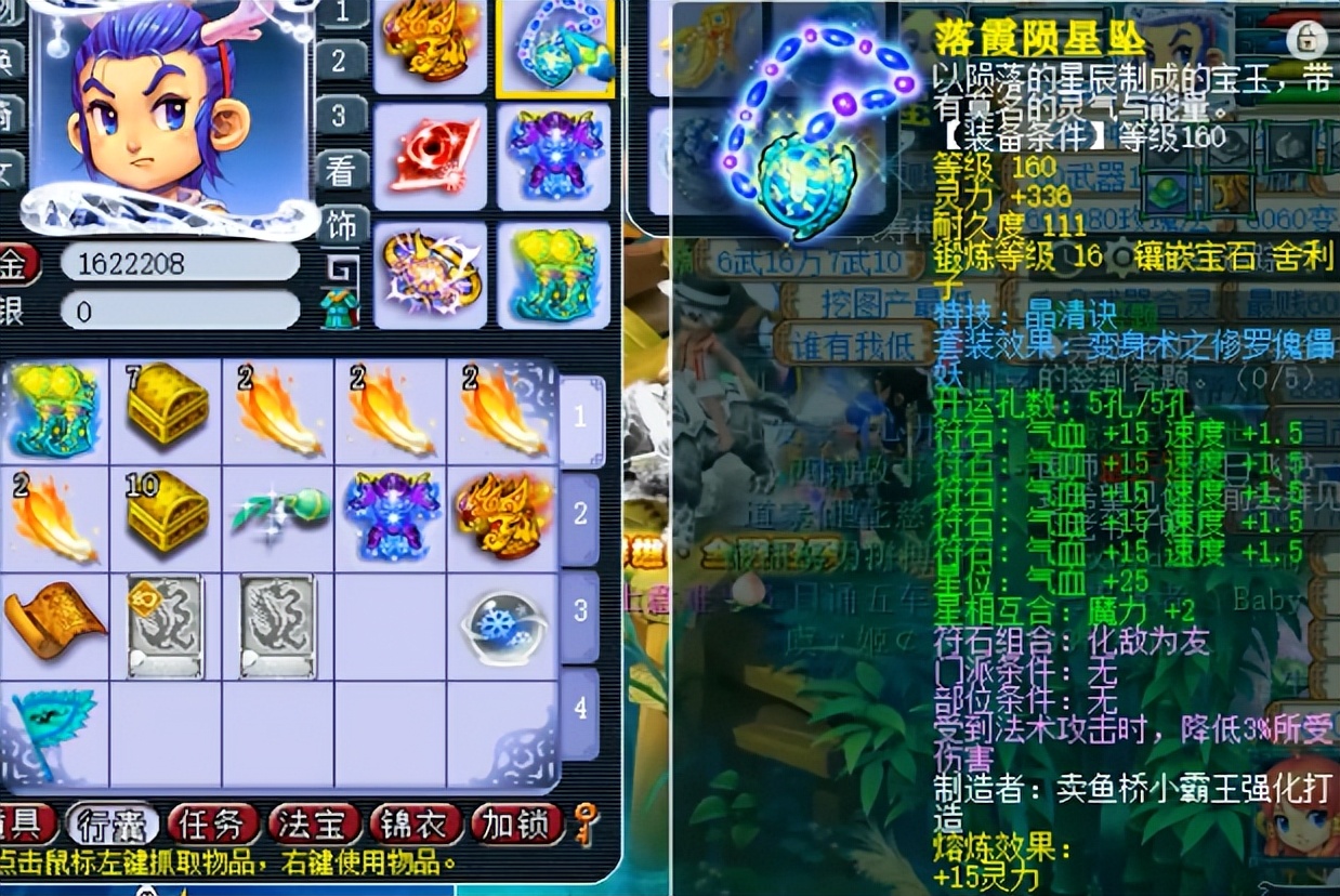 梦幻西游：群雄逐鹿天元全服冠军五庄观展示，实实在在健步如飞