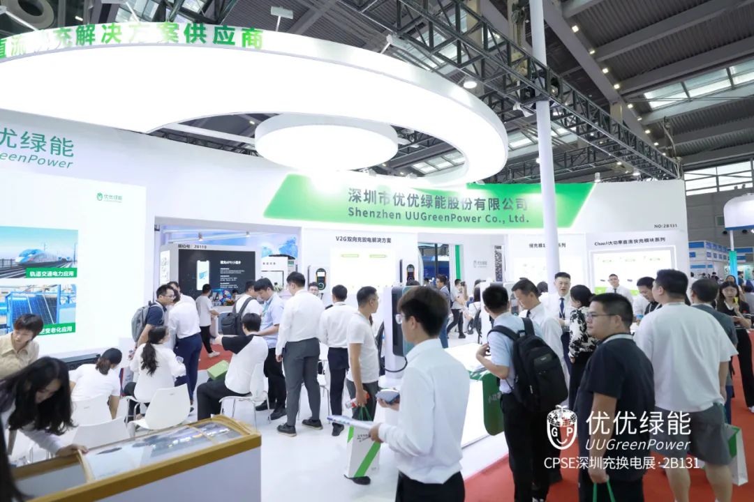 优优绿能电力展郑州,深圳市优优绿能电气有限公司