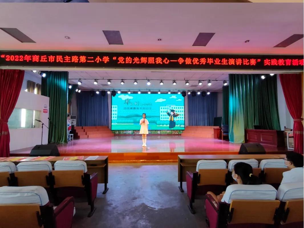 商丘市民主路第二小学辖区,商丘民主路第二小学宣传