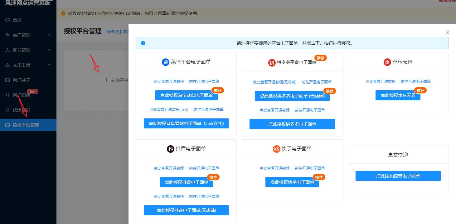 风速网点系统是什么?怎样使用风速网点系统?