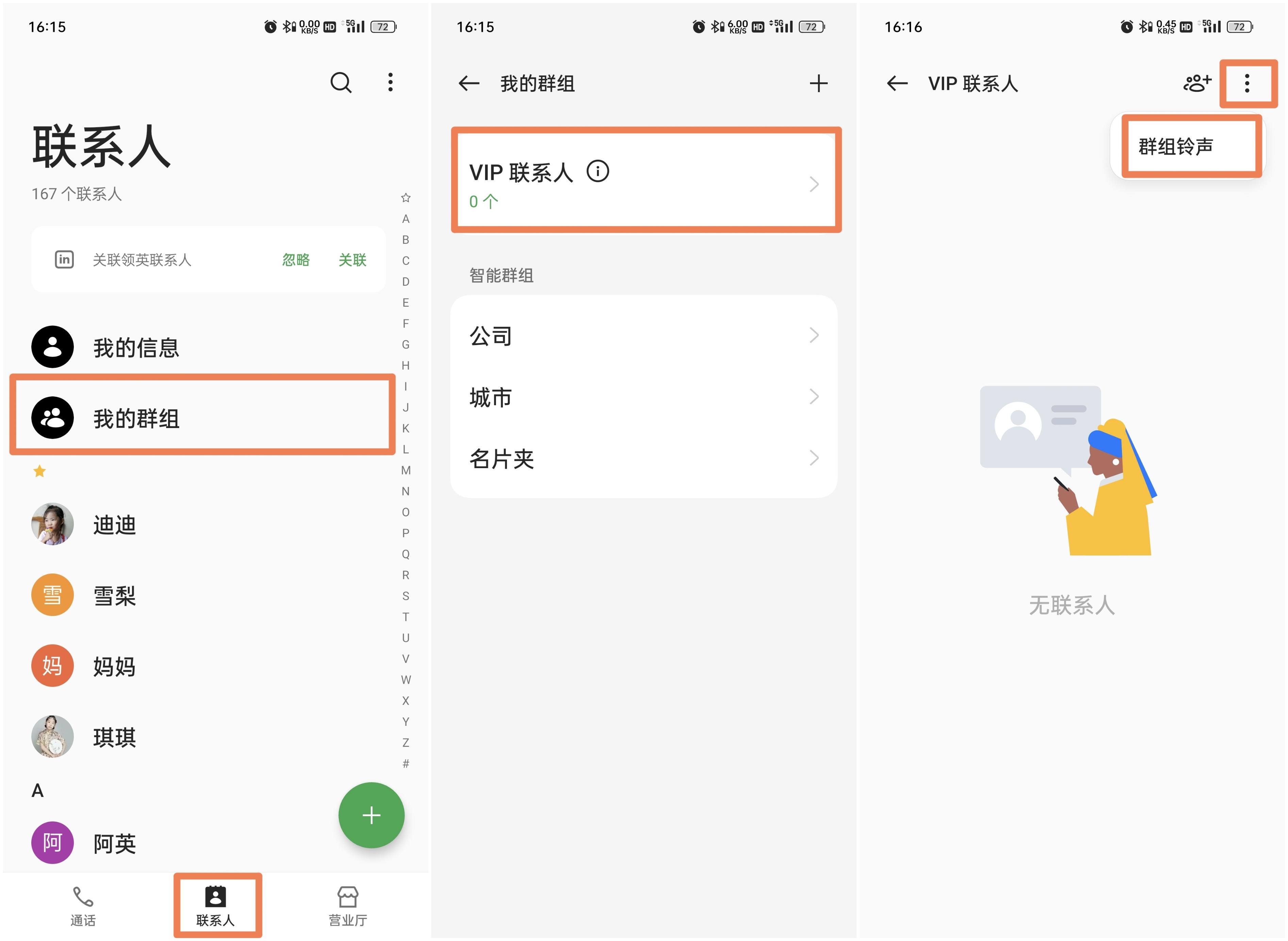 oppocoloros12电话铃声,coloros怎么更改闹钟铃声