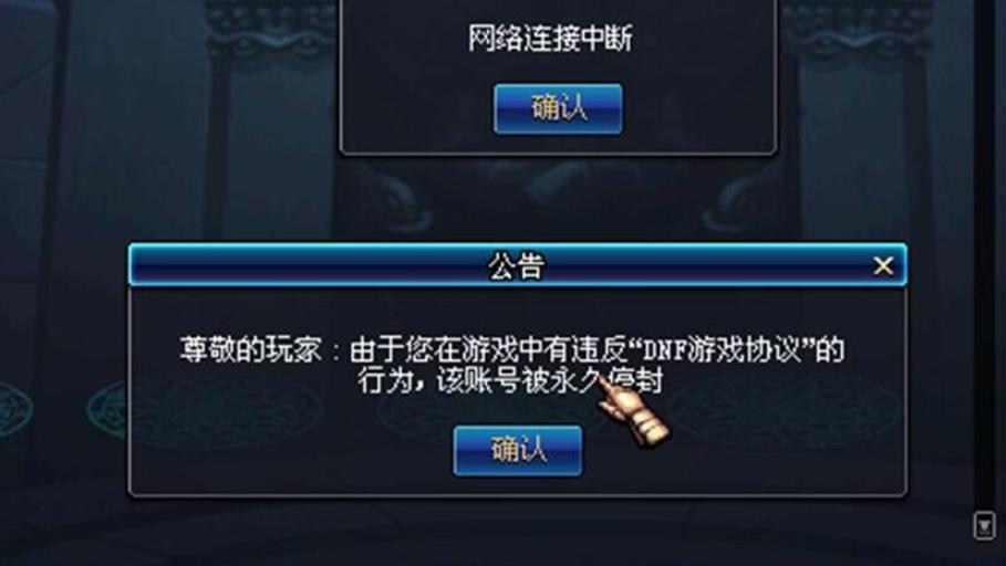 dnf最新解封办法官网,dnf最新解封办法