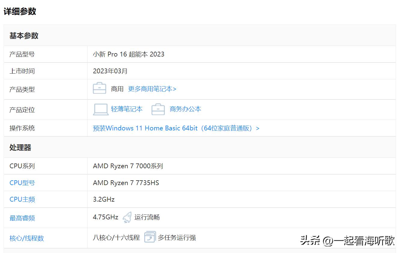 618将至哪款笔记本更适合你,618期间4000左右游戏本电脑推荐