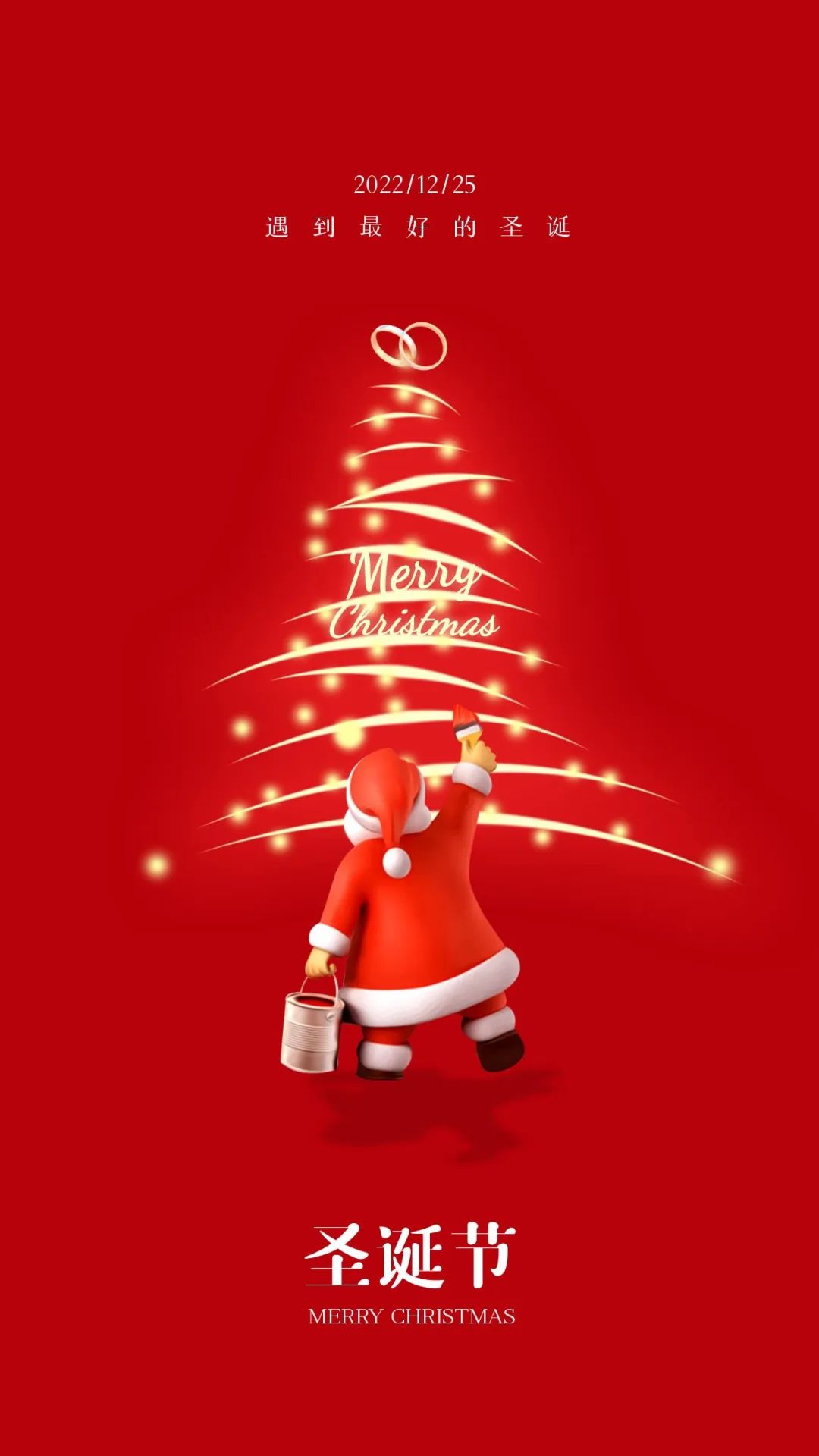 圣诞节文案一句话,圣诞节文案无文字