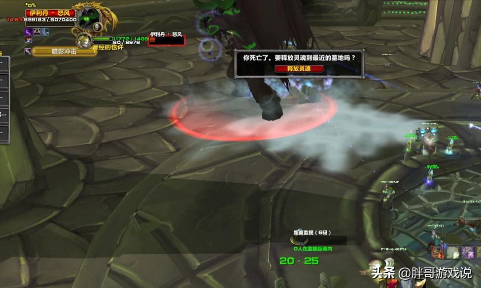 魔兽tbc火抗伊利丹视频,魔兽世界tbc伊利丹简单打法