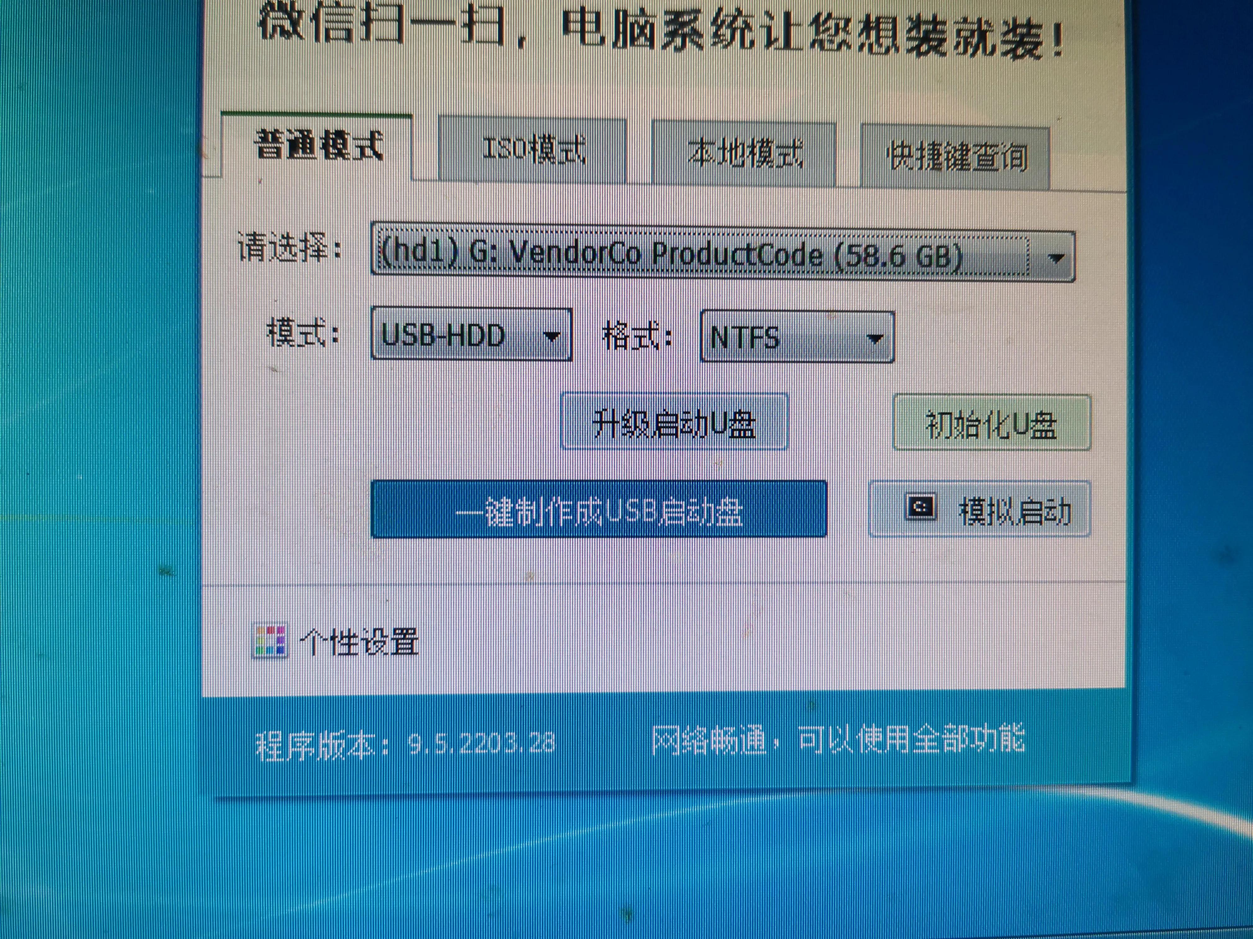 用u盘给电脑刷机重装系统,u盘电脑重装系统按哪个键