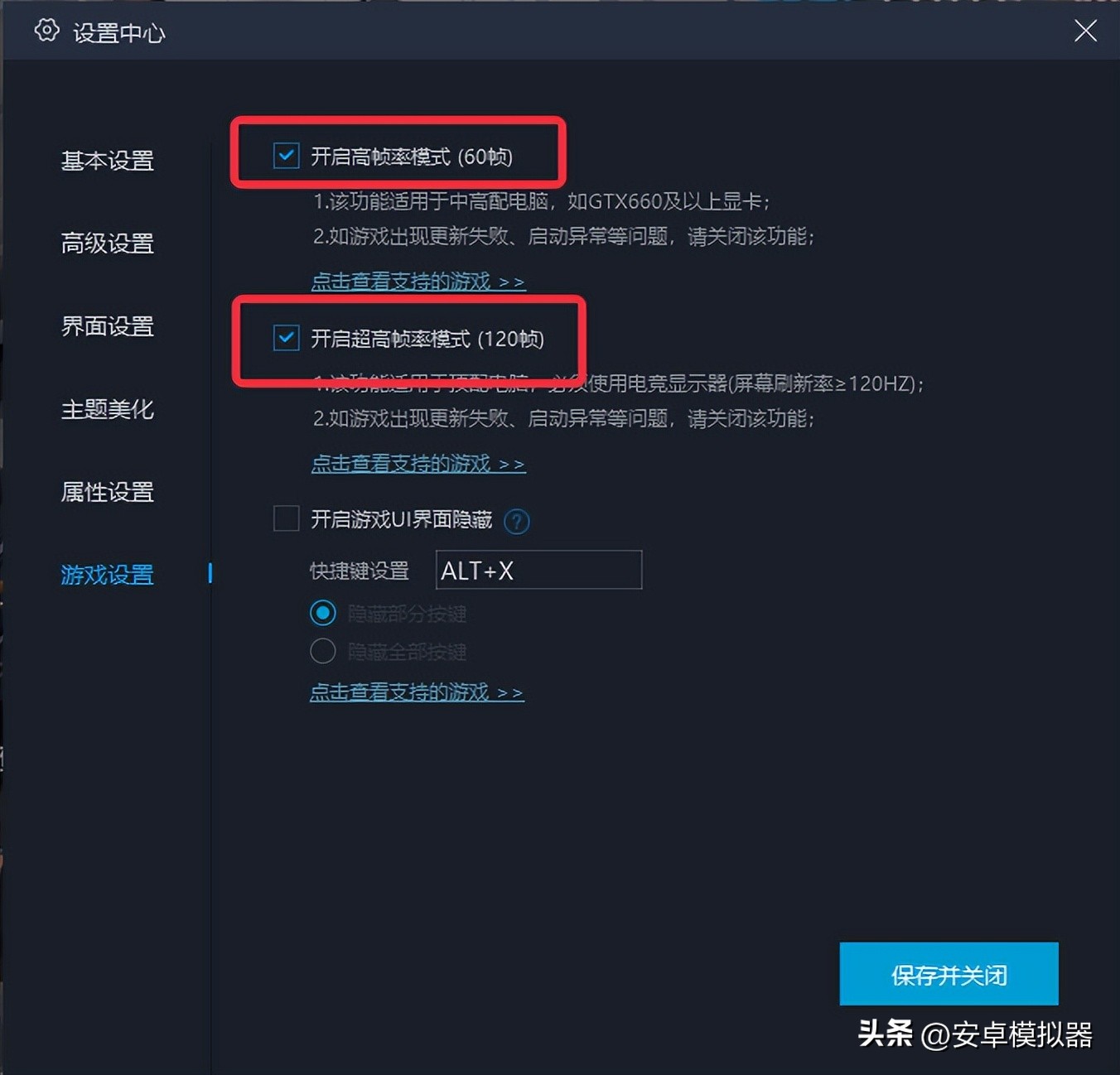 《寻光之旅》PC电脑玩怎么玩？模拟器多开及键位设置、运行教程