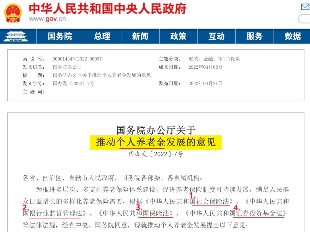 银保监会关于人身保险新规,银保监会保险产品备案