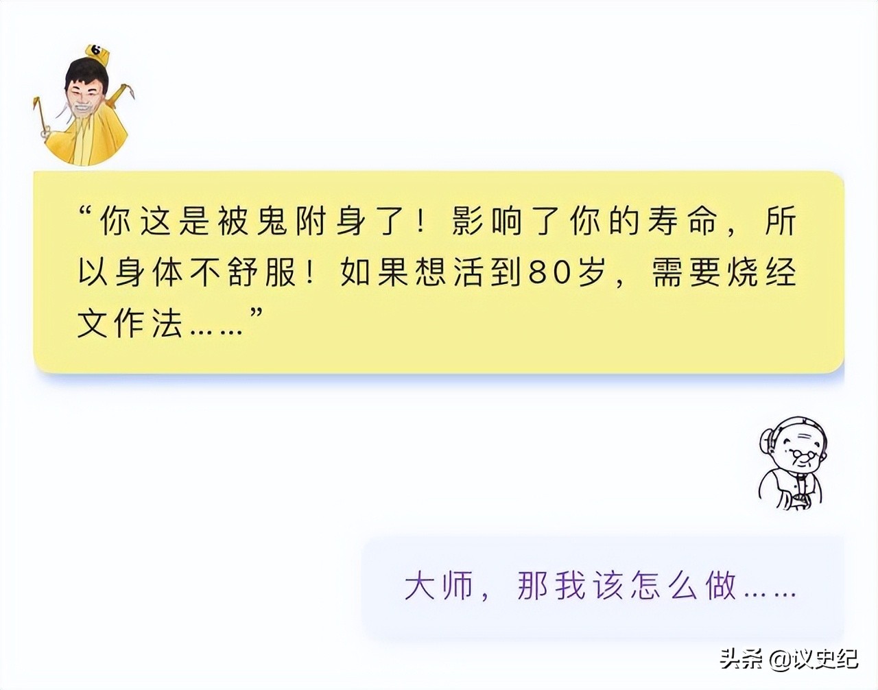 自称大师被判刑,假冒女老中医上央视被判刑