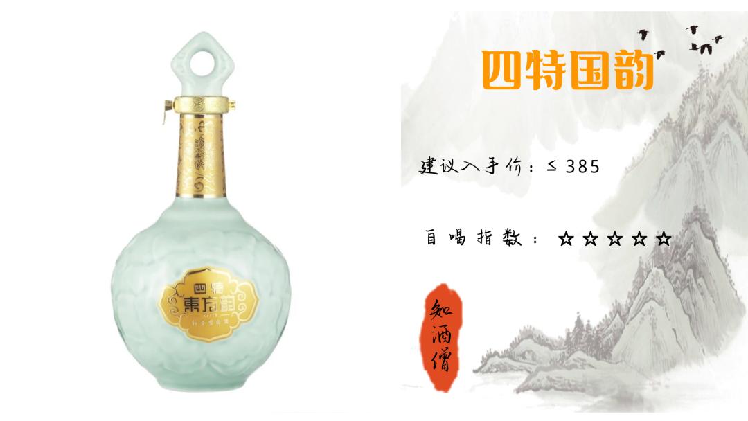 春节喝酒买什么白酒好呢,过年喝什么酒口感好推荐