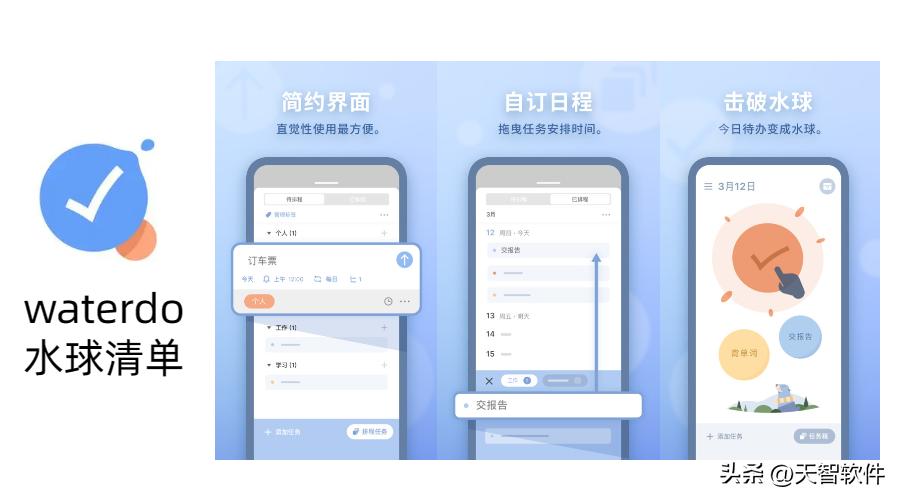 能够拯救拖延症的软件,拯救拖延的软件