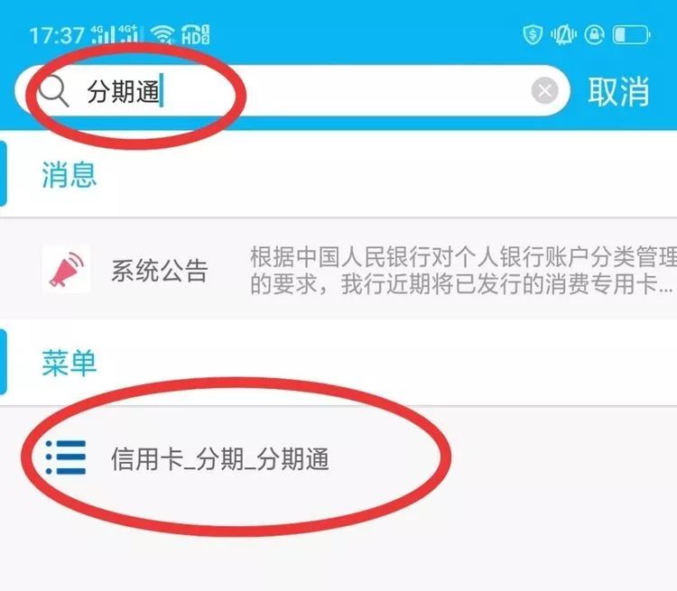 建行分期通指定商户名单,建行分期通审核多长时间