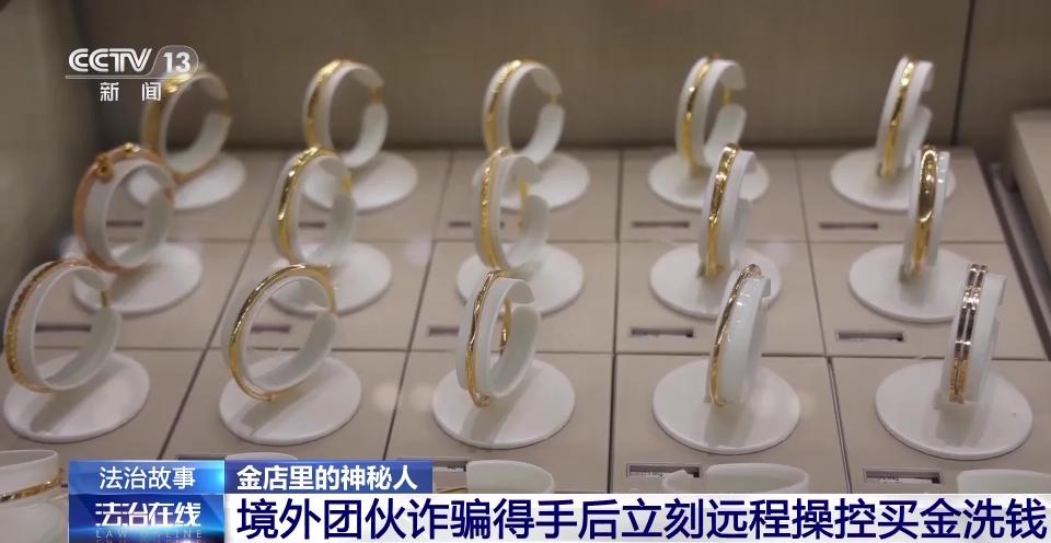 上海侦破买黄金洗钱系列案,神秘交易背后的真相