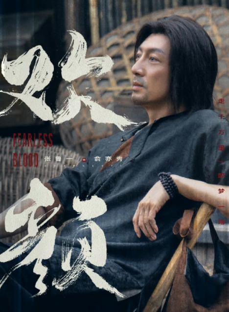 最新谍战剧廖凡张鲁一,张译廖凡张鲁一