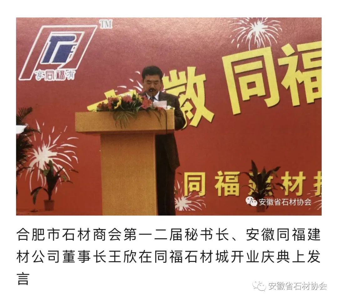 安徽同福石材城拆迁,安徽同福石材批发市场