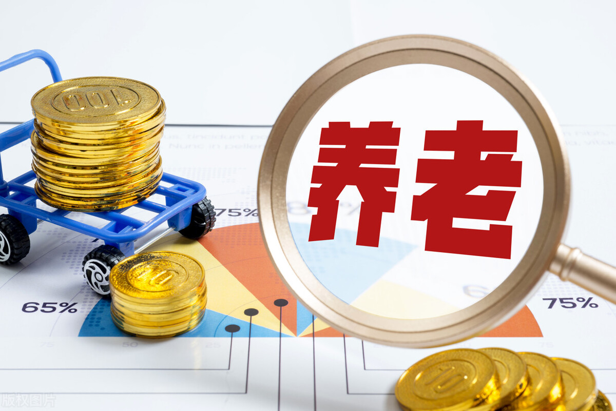 养老金账户有必要开吗,养老金账户能随便开吗