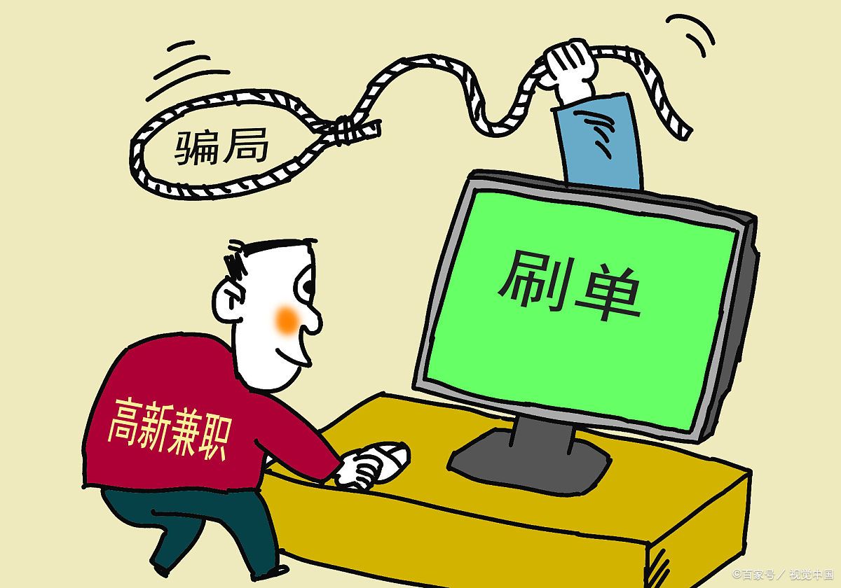 影评兼职诈骗,影评兼职是骗人的吗