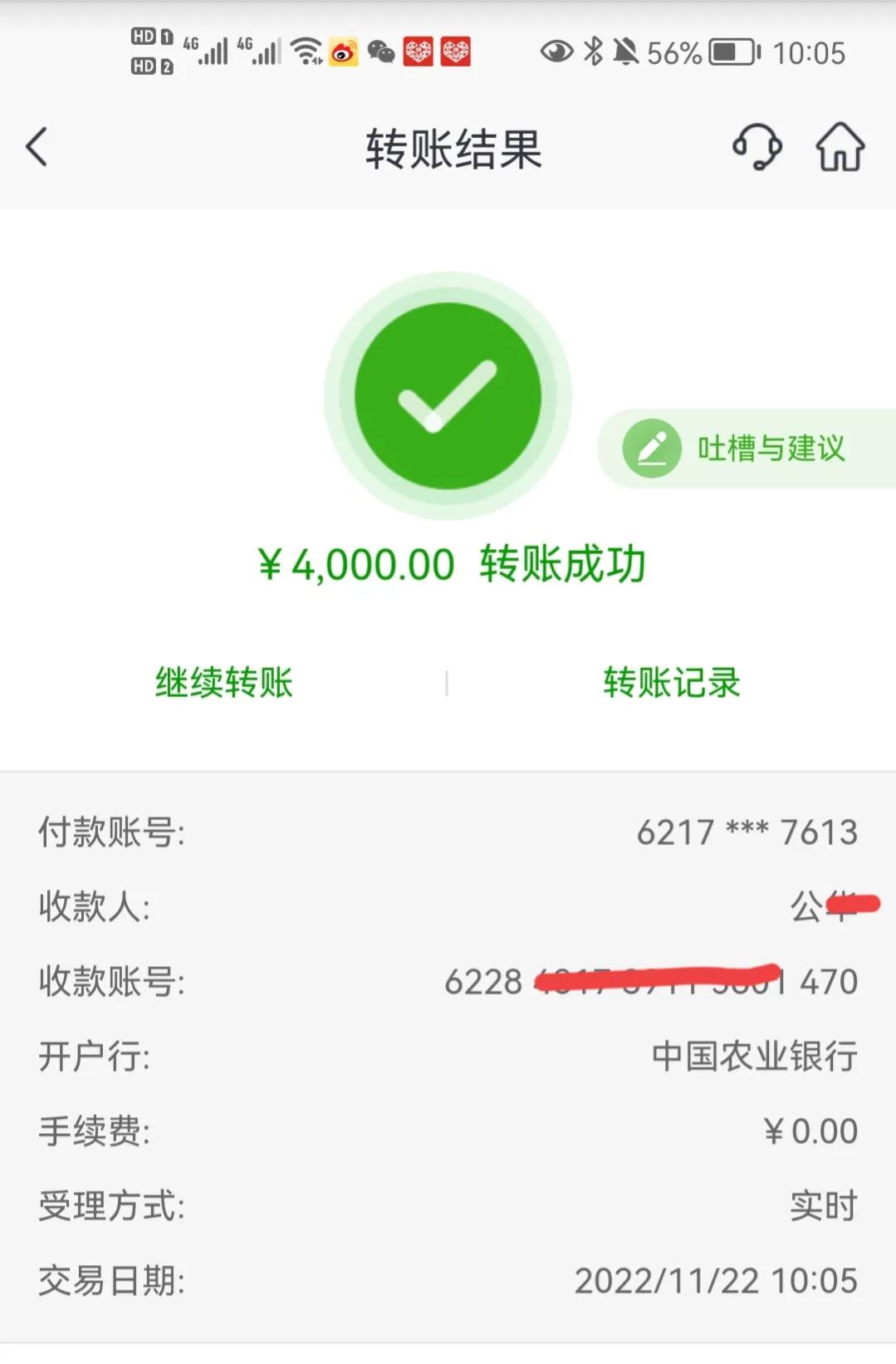 助还信用卡平台被骗咋办,代还信用卡app被骗钱如何追回
