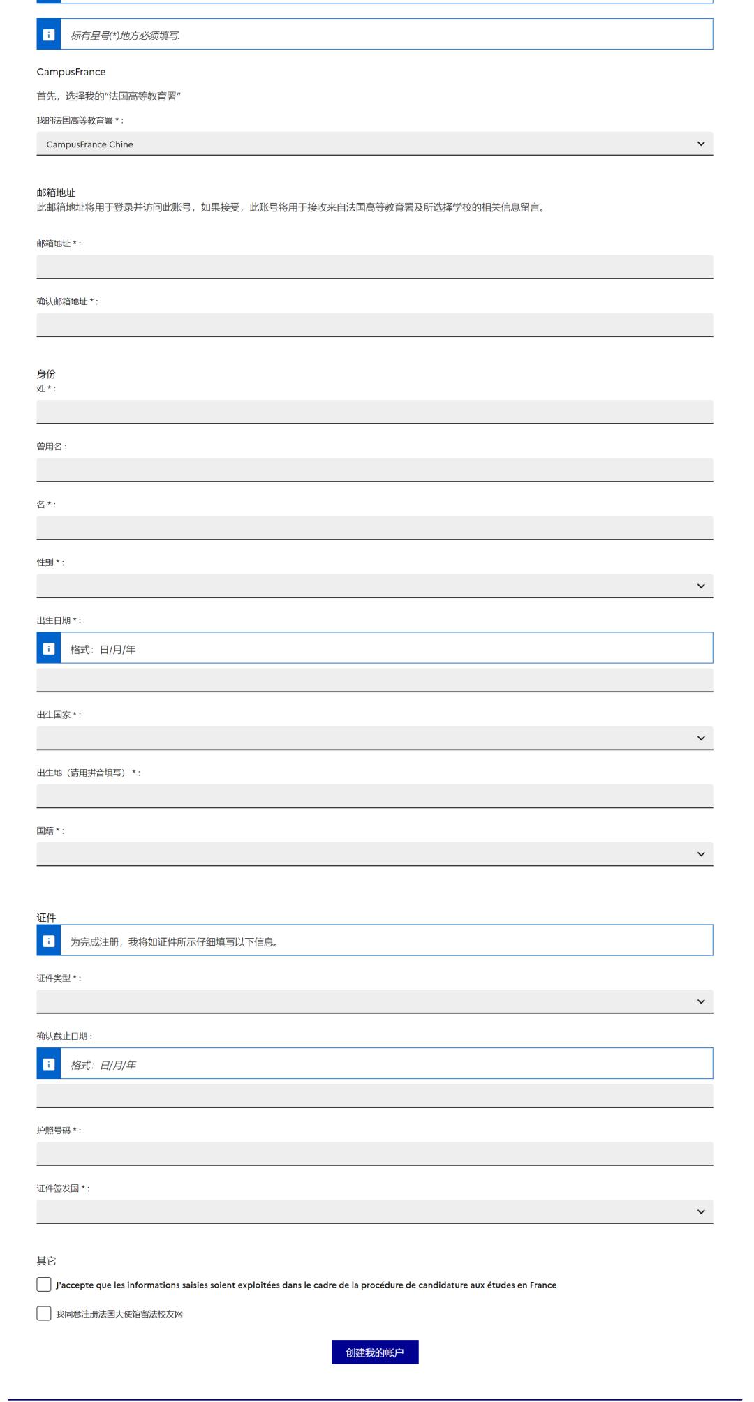 前往法国的签证都有哪些类型？区别是什么？如何申请？