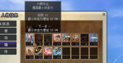 热血江湖7转刀客气功,热血江湖刀客气功加点表