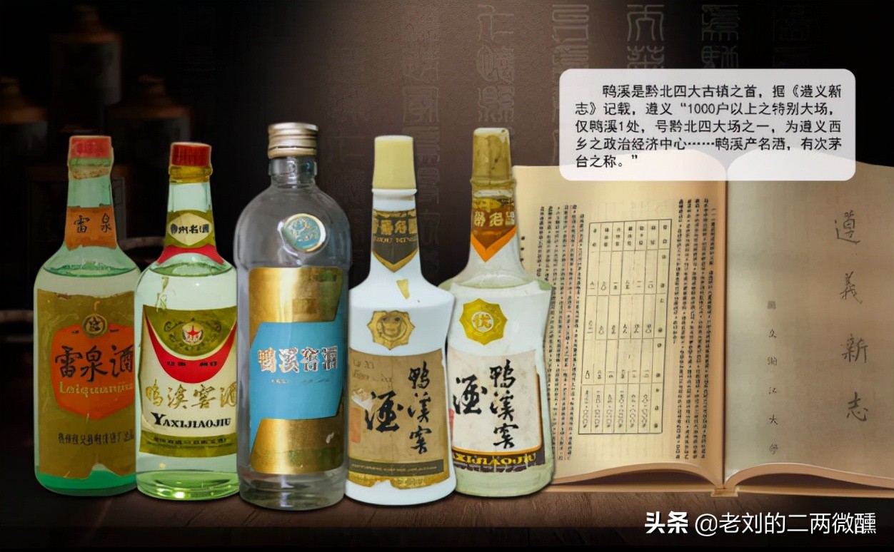 鸭溪窖酒哪款最经典,曾品堂鸭溪窖酒52度浓香型80年代