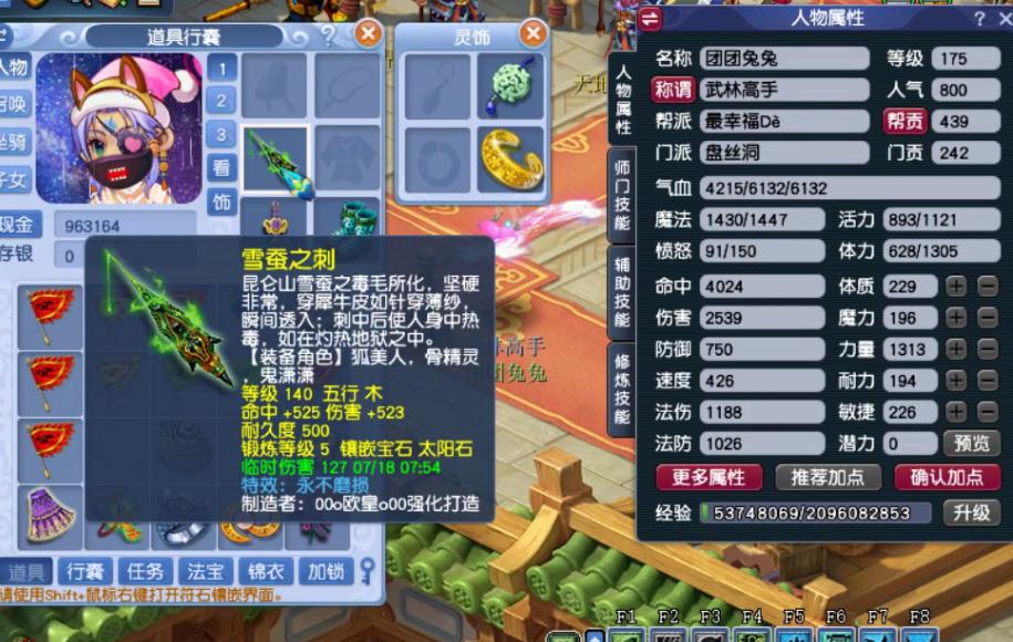 梦幻西游：盘丝天罗地网输出测试，完爆魔天宫