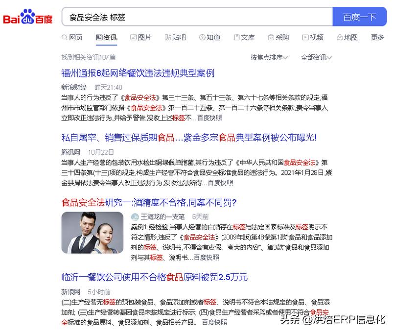 山姆超市标签绿色,山姆超市标签是什么