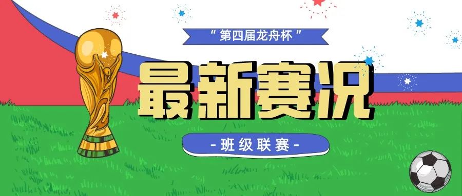 少儿足球联赛开赛,足球少年的决赛