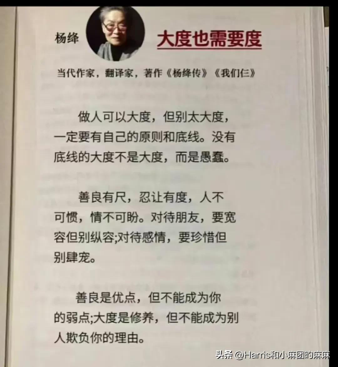 感悟杨绛先生说日子能过得去就好,杨绛先生人到中年最好的状态是
