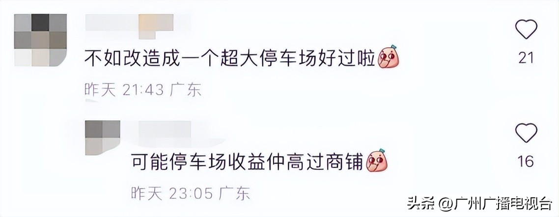 广州哪个商场即将闭店,广州又一著名大型超市关门