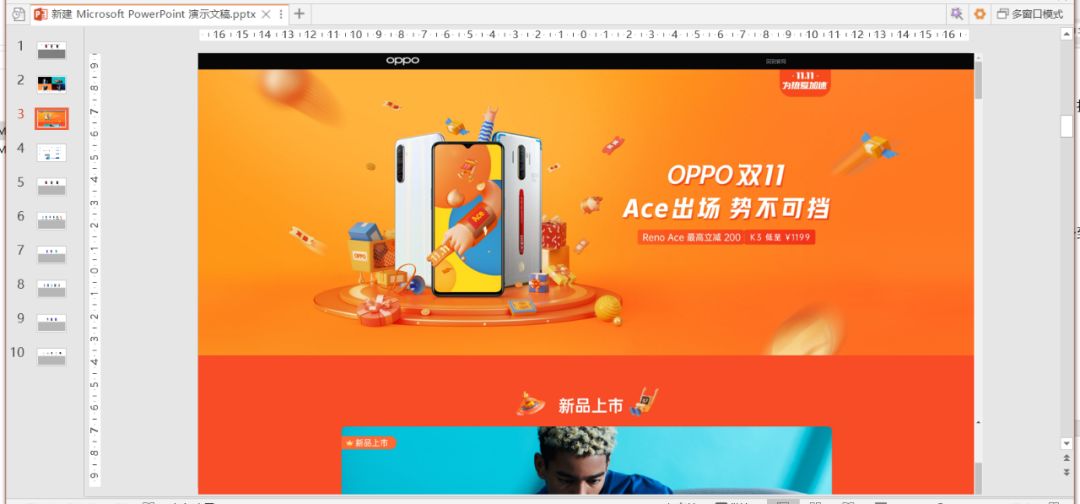 用ppt做手机页面,用ppt做了个动画