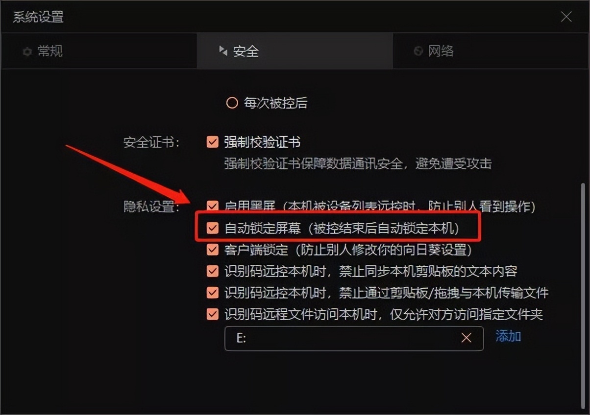 杩滄帶瀹夊叏,杩滅▼鎺у埗鎬庝箞淇濇姢闅愮